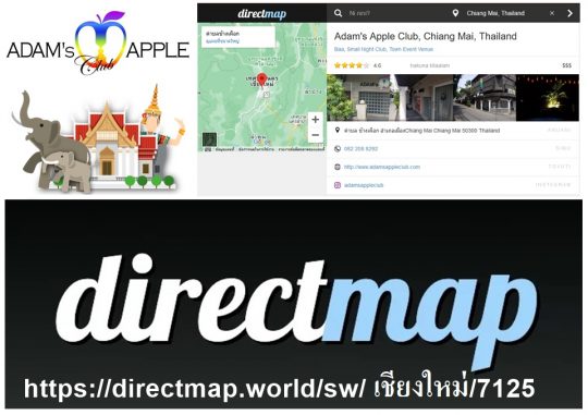 directmap - Adams Apple Club now on directmap with our pictures, map and information about our gay friendly venue in the North of Thailand