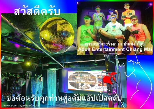 Chiang Mai Gay Club 2024 Adam's Apple Club is definitely a must-visit venue in your life and one you will always remember.