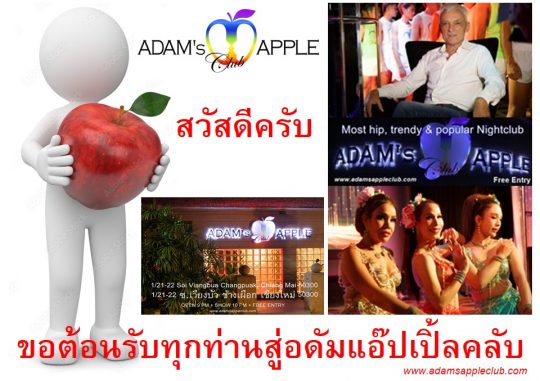 Chiang Mai Gay Club 2024 Adam's Apple Club is definitely a must-visit venue in your life and one you will always remember.
